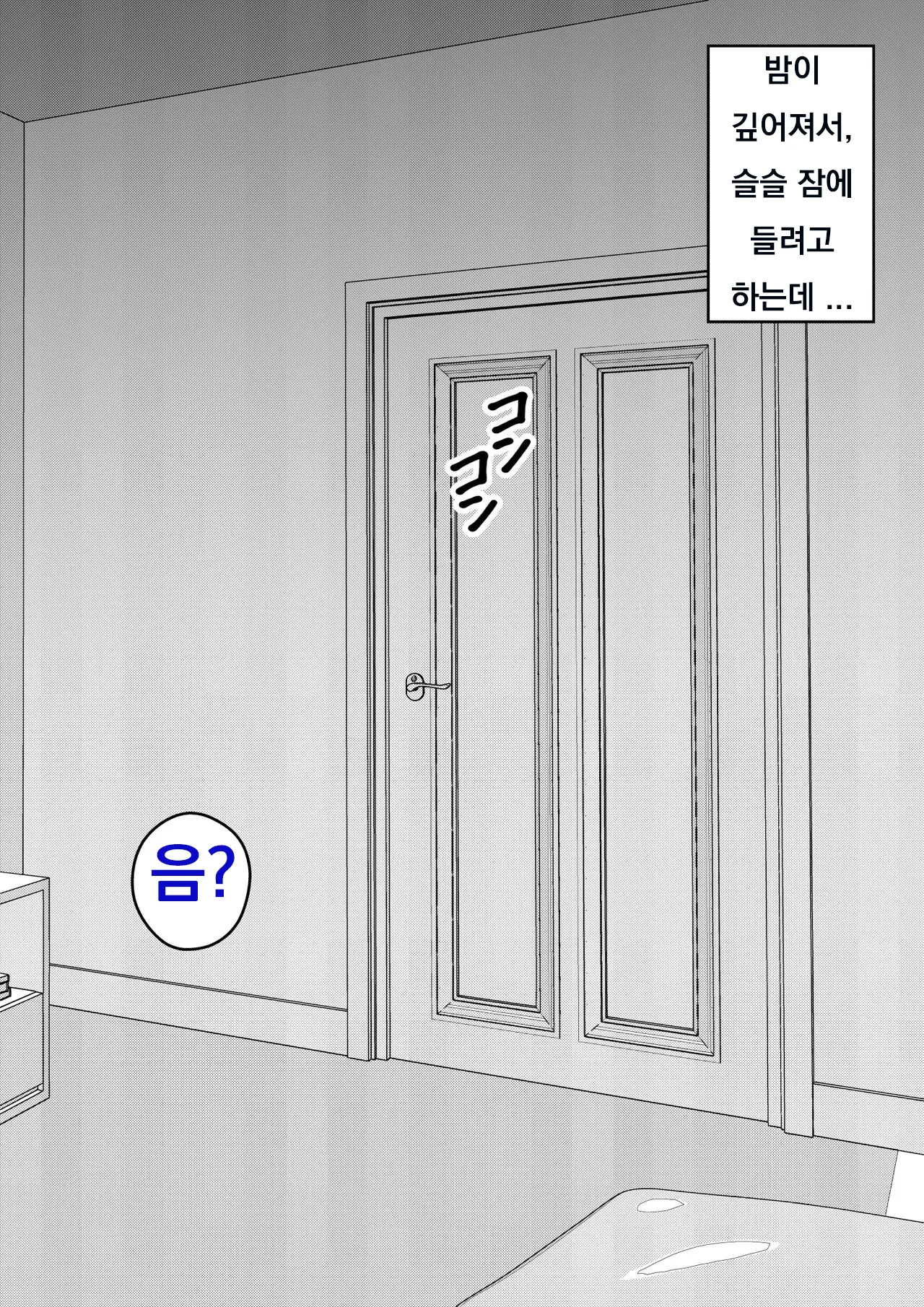 Danjoi 1:39 No Heikou Sekai Wa Omoi No Hoka Futsuu Ijou Hen | 남녀비 1:39의 평행세계는 의외로 평범 -이상편- Part 1